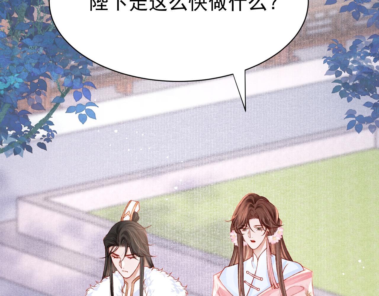 第69话 朝堂挑拨18