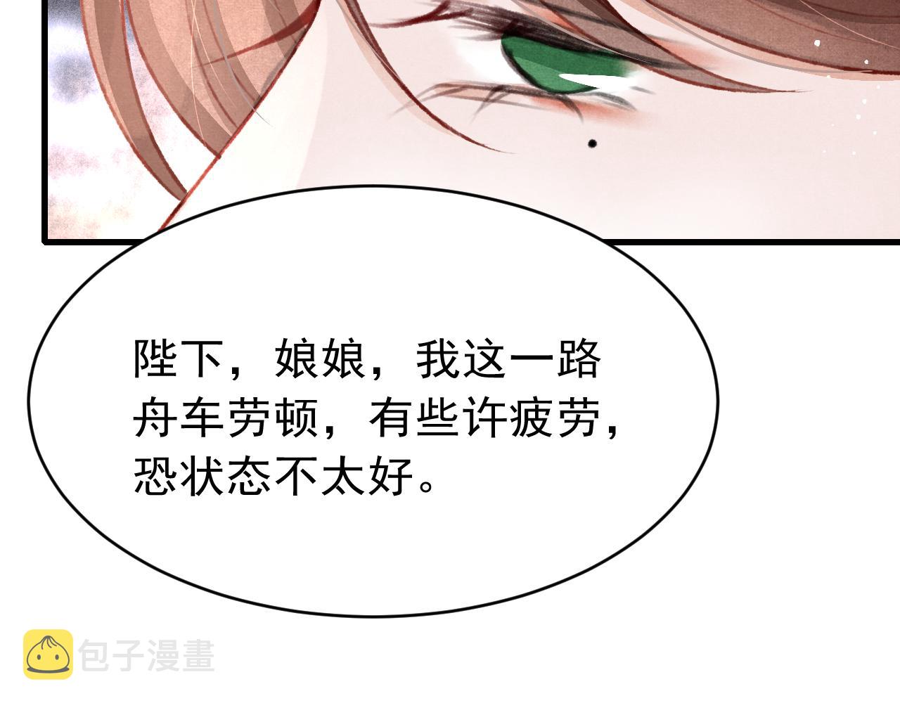 第45话 他是谁？77