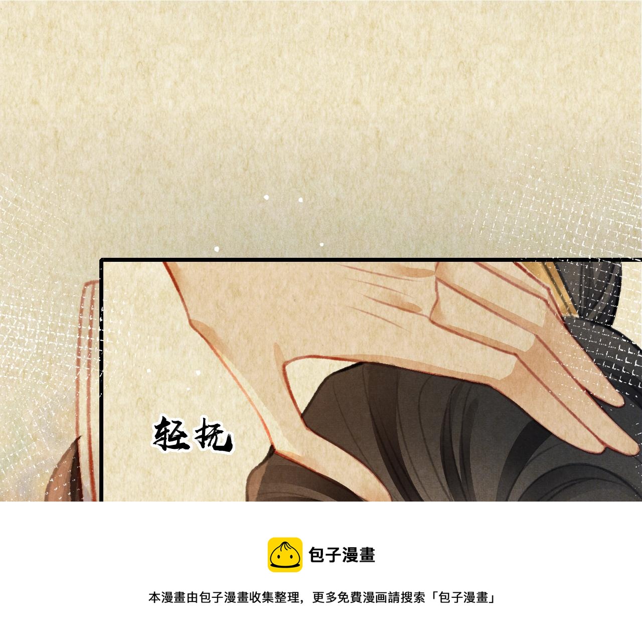 第23话 你刚刚喊我爸爸28