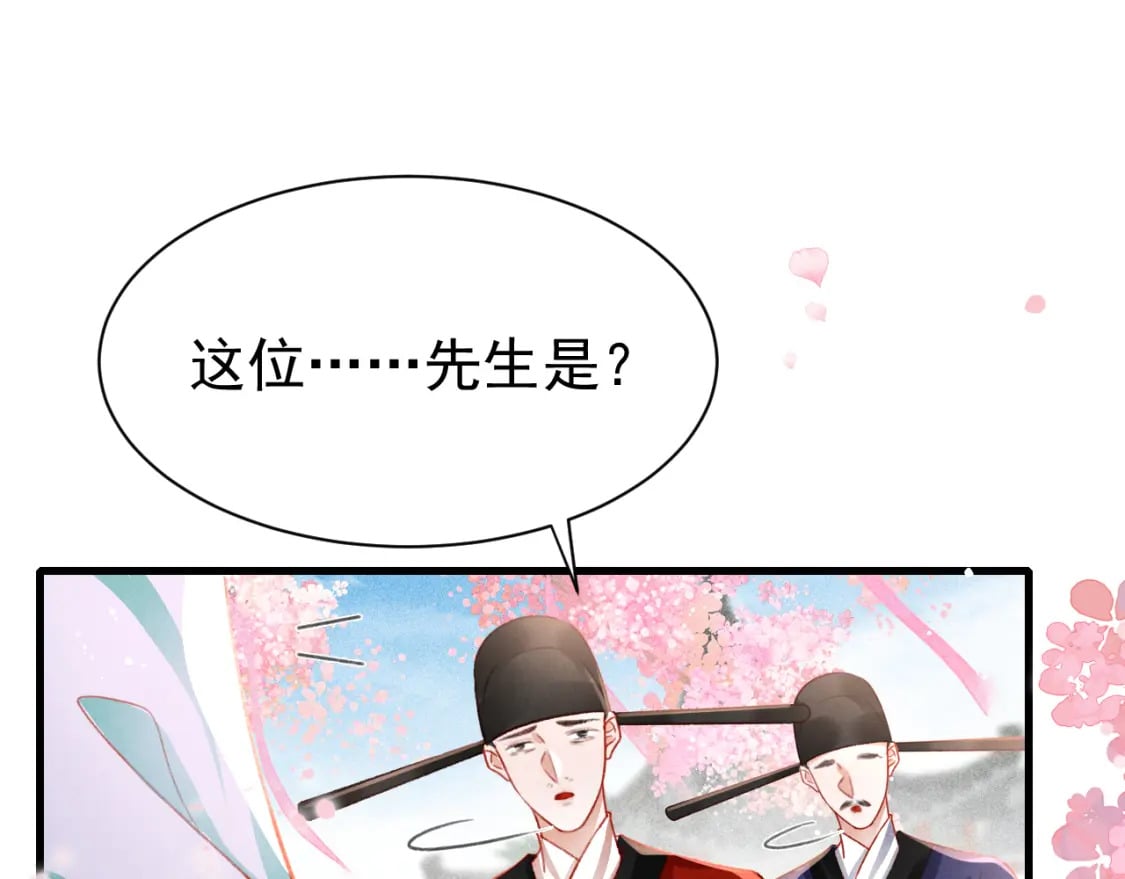 第74话 背后指使23