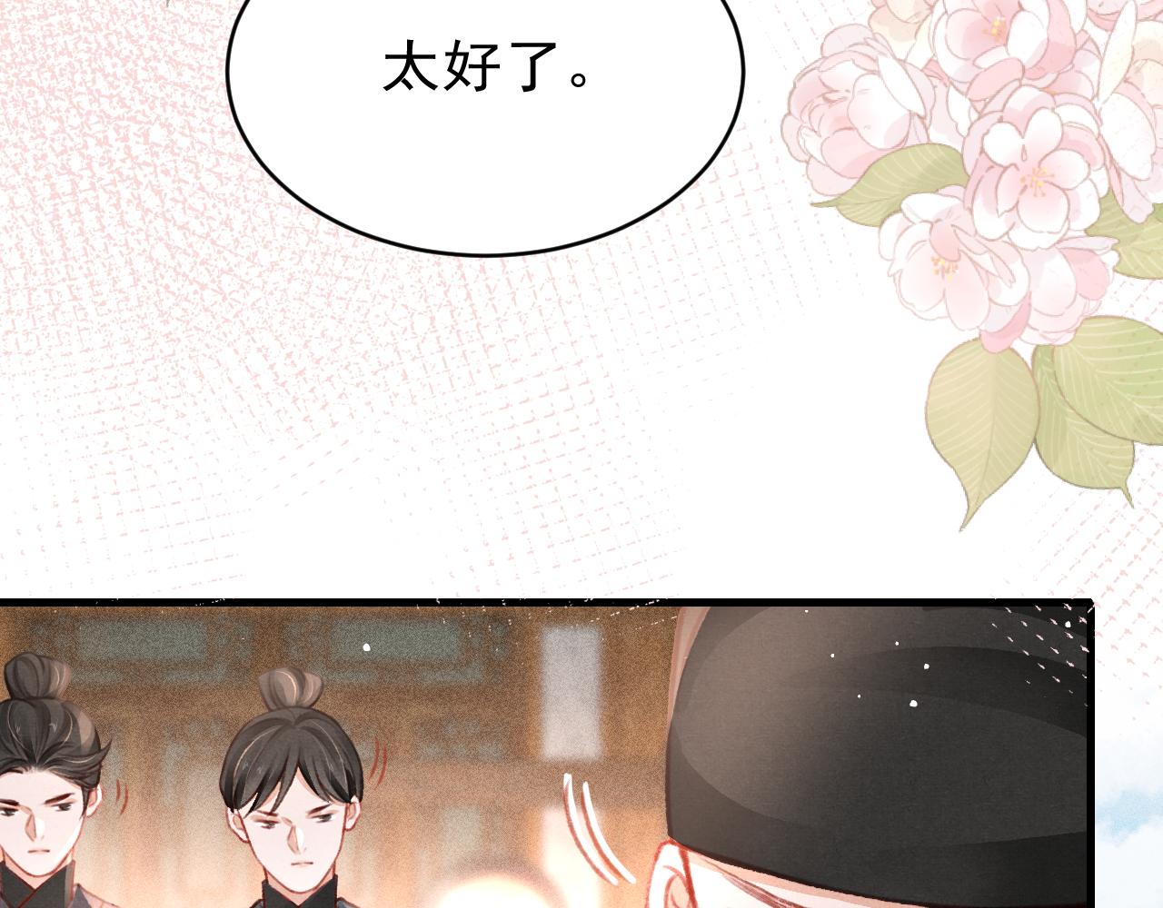 第35话洪区的危机73