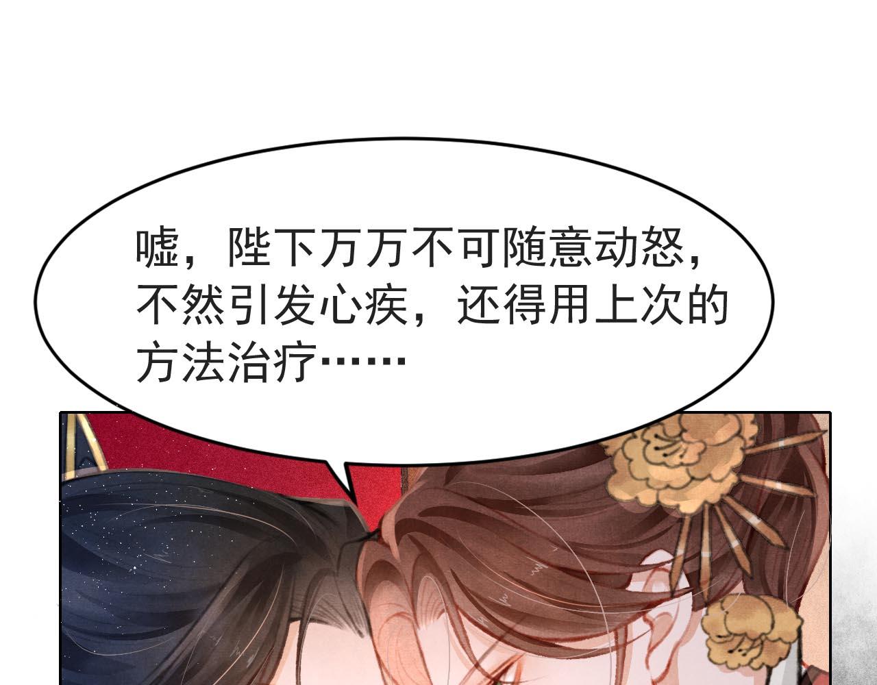 第7话 床头吵床尾和54