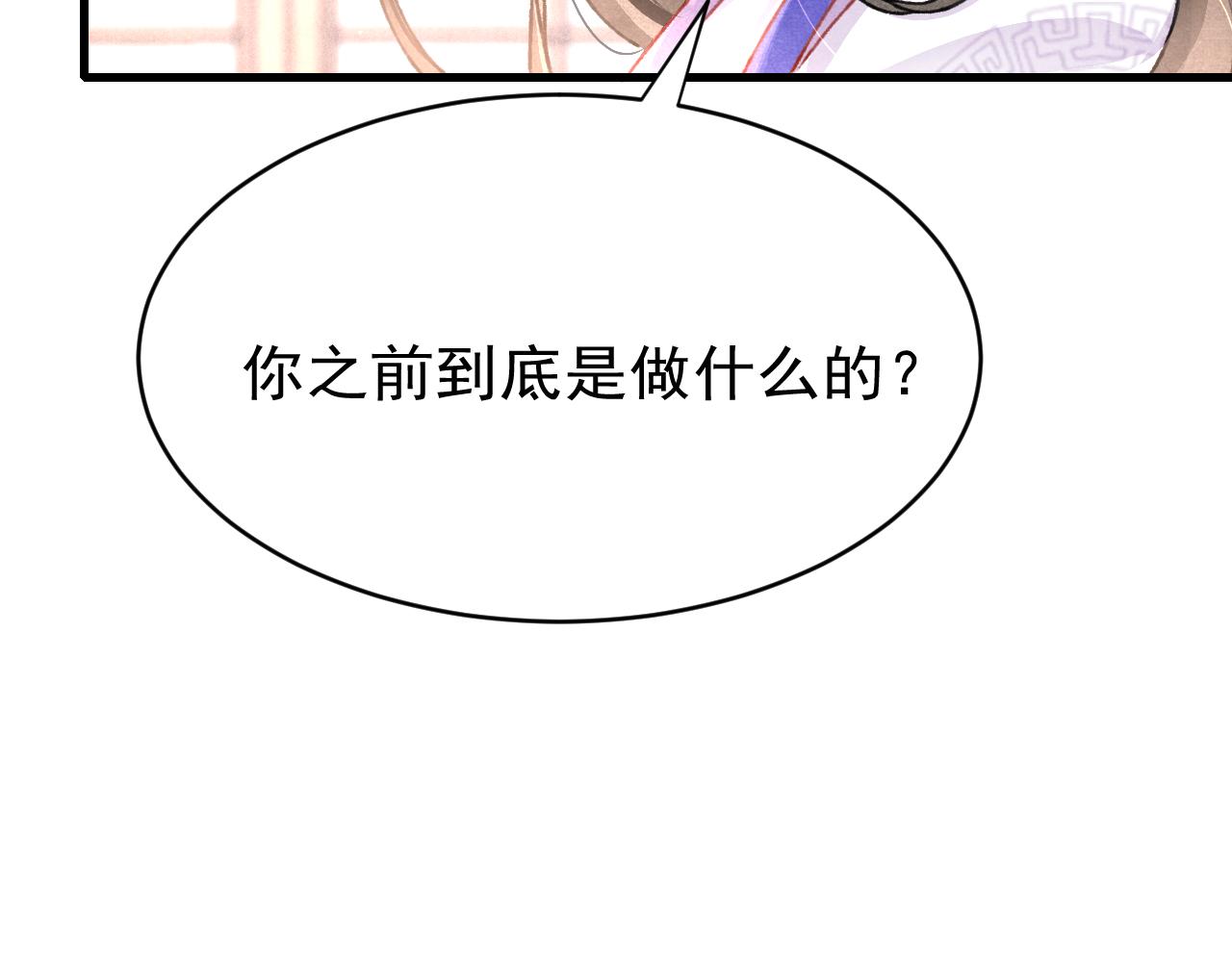 第62话 互相争宠22
