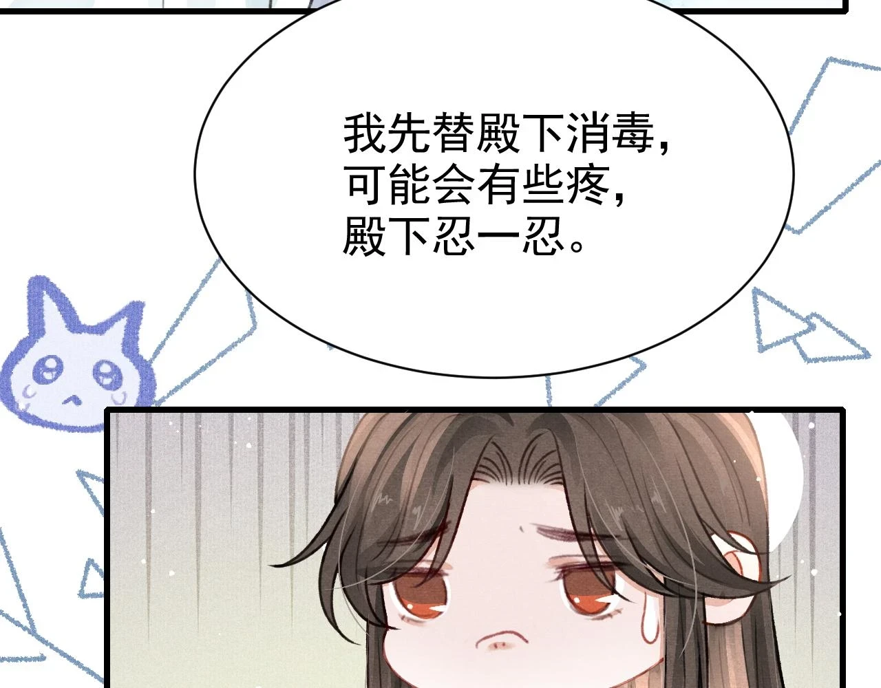 第65话 娘娘护我54