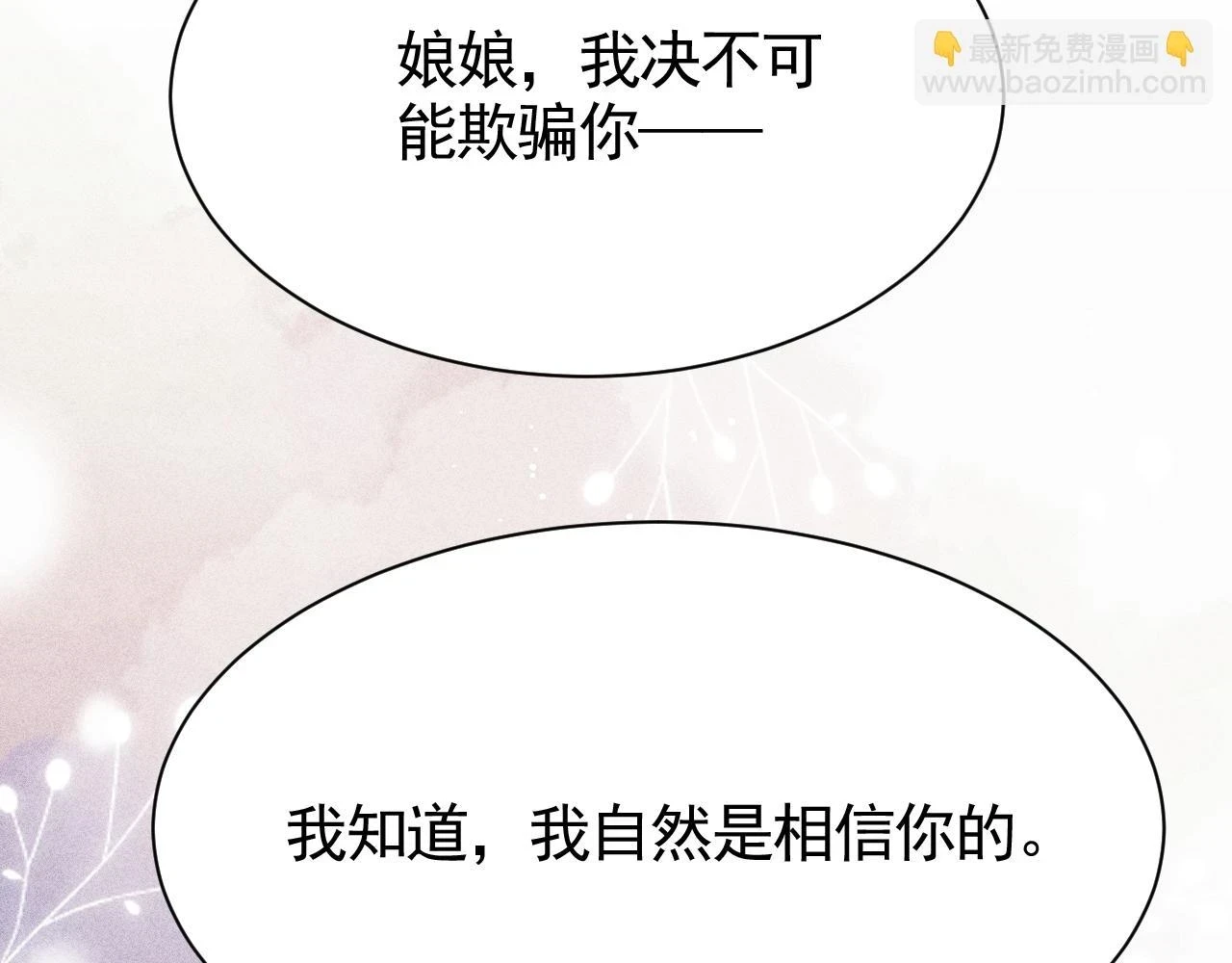 第66话 谁在捣鬼38