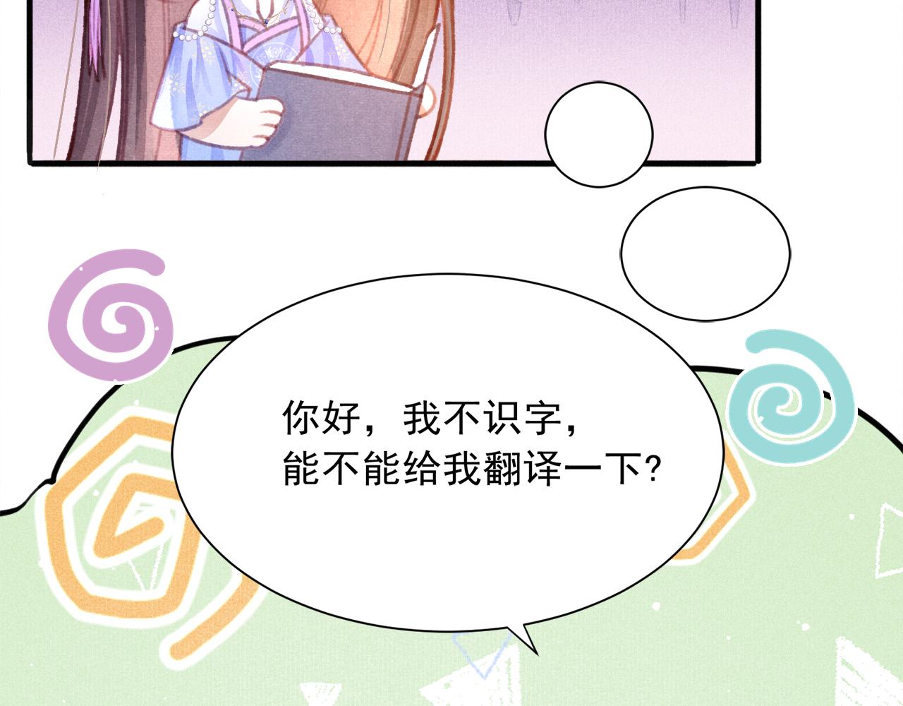 第21话 苏开霁，危6