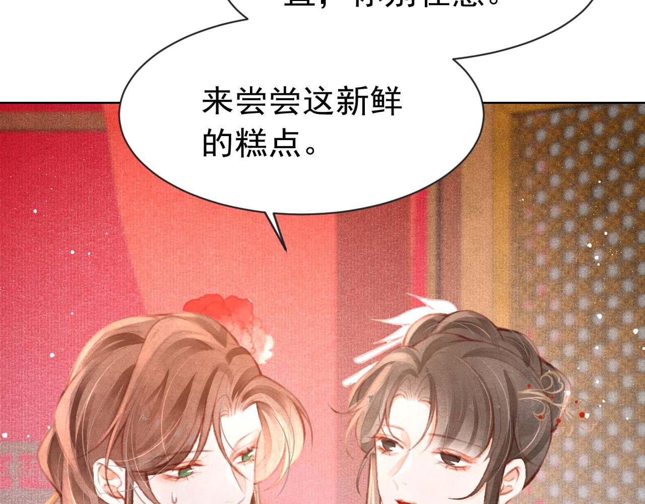 第12话 在我面前装中毒？36