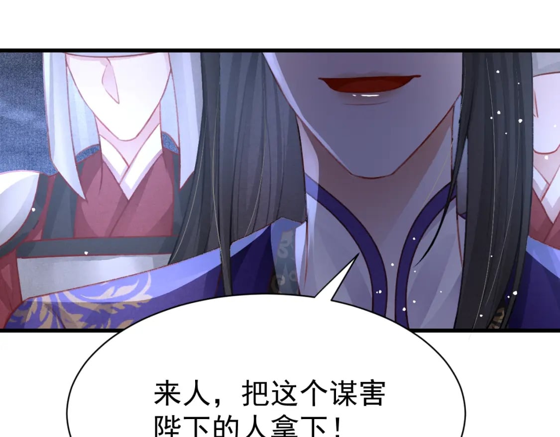 第77话 不慎中箭83