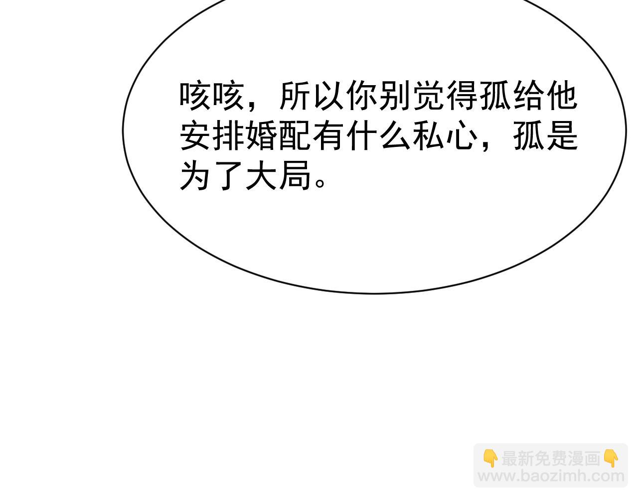 第69话 朝堂挑拨47