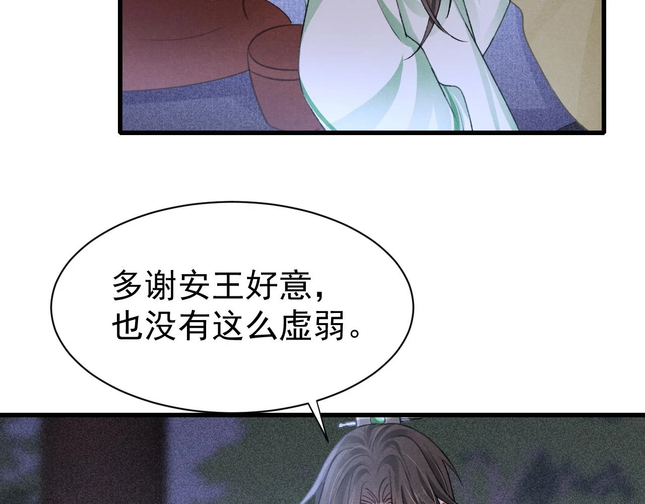 第67话 催婚袭来14