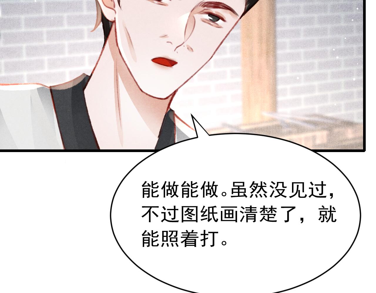 第37话全员搞事？98