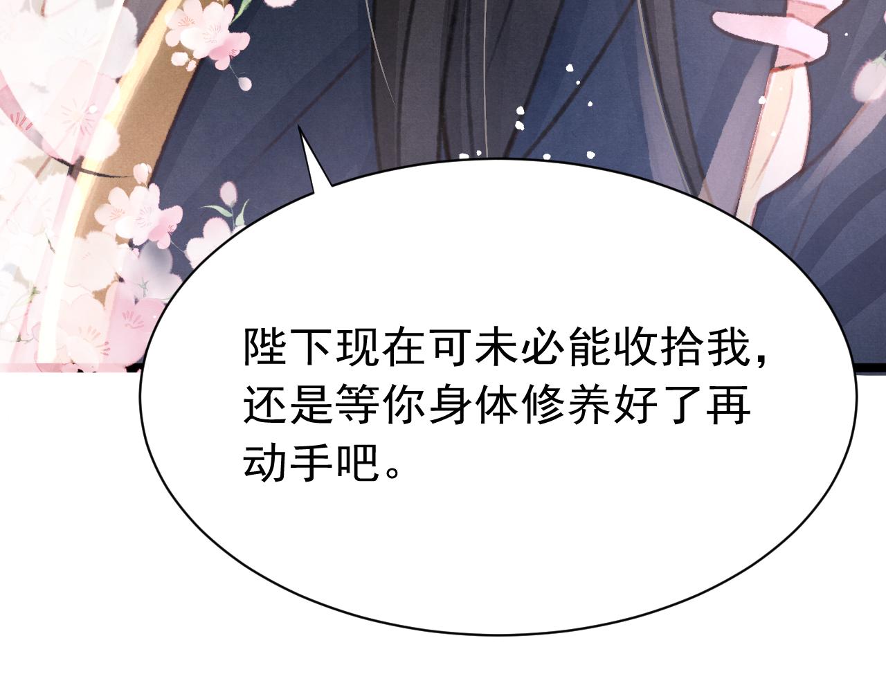 第23话 你刚刚喊我爸爸75