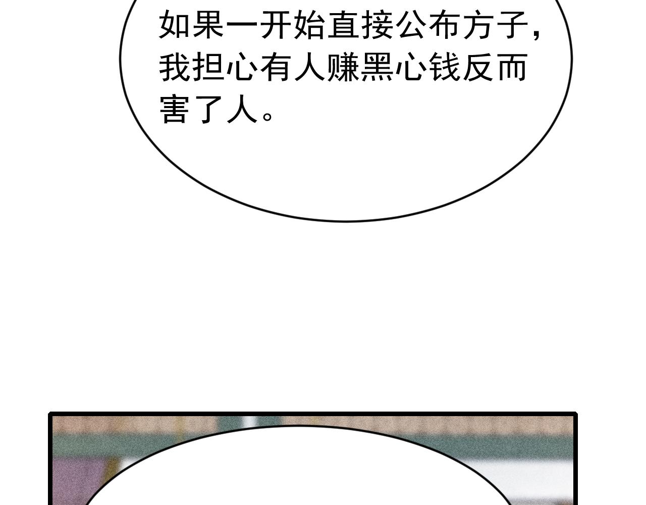 第62话 互相争宠18