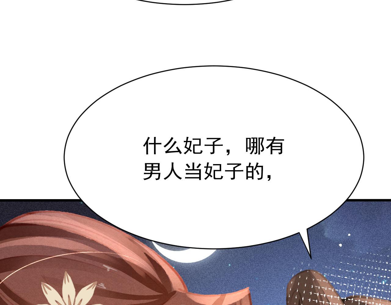 第24话 酒后吐真言88