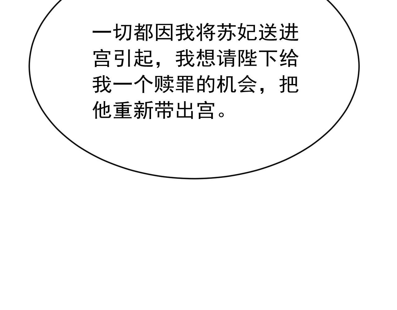 第56话 众口铄金87