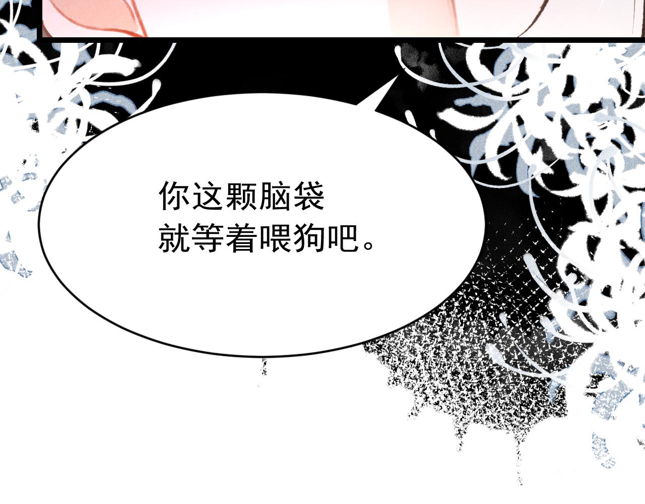 第34话 粘人精苏开霁91