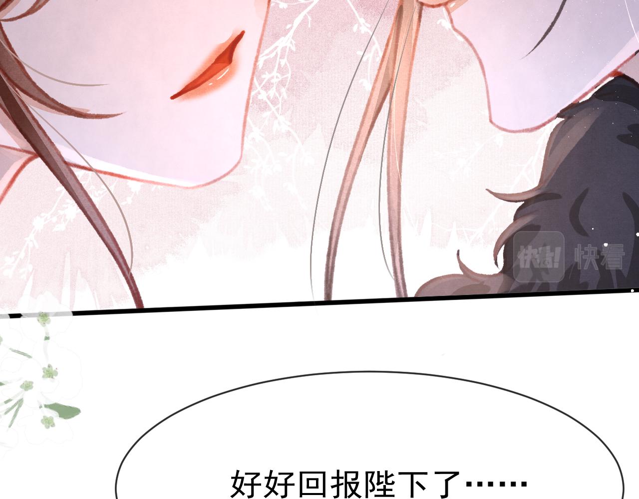 14话 陛下也喜欢男人？110