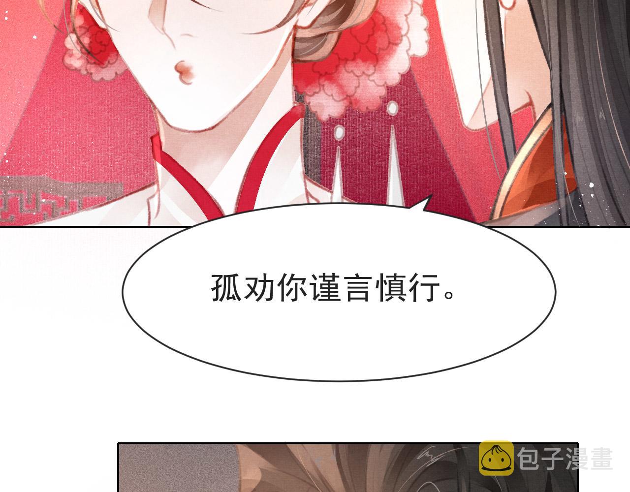 第11话 奶狗侍卫？！62
