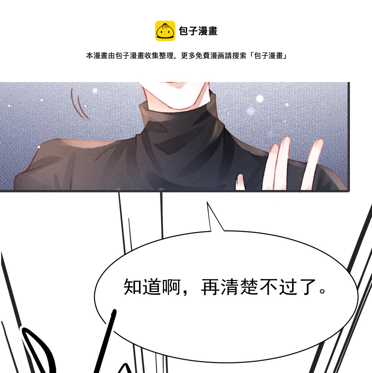 第26话 还想要，得到他10