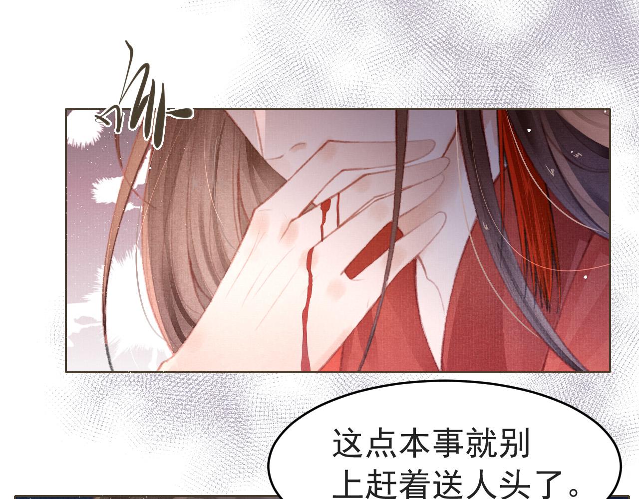 第4话 舍身救驾73