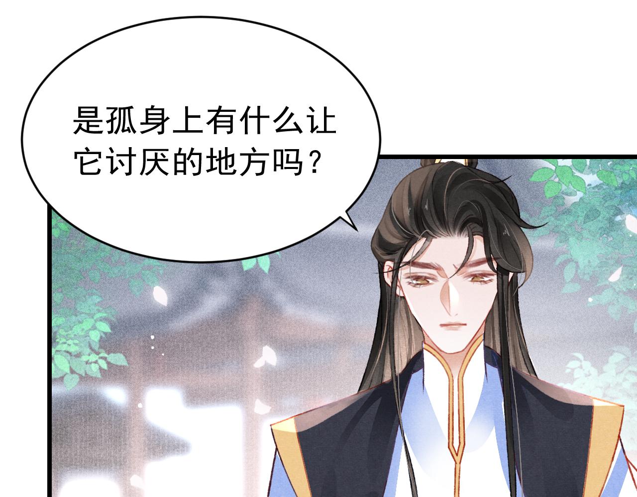 第44话发现秘密60