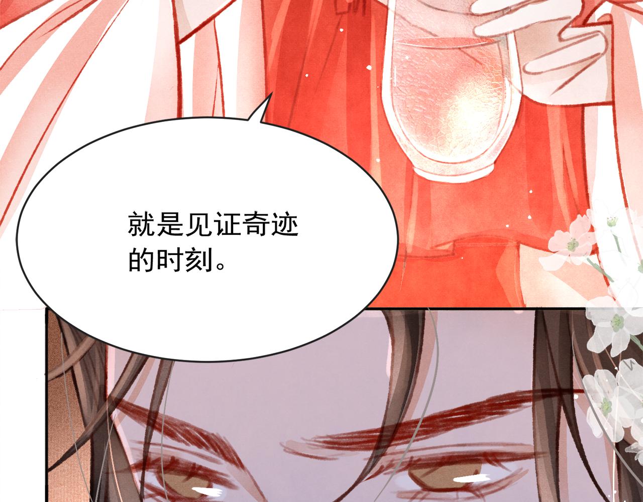 第16话 在古代表演魔术？97