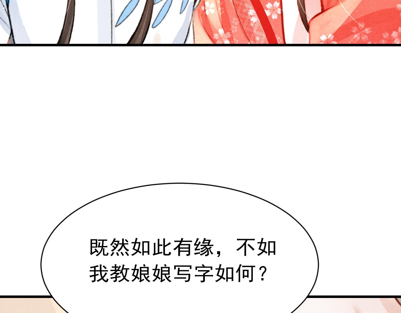 第31话 我教娘娘写字吧123