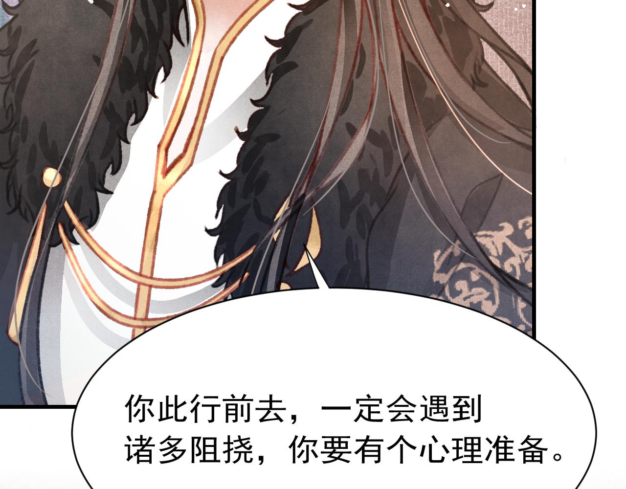 第31话 我教娘娘写字吧90