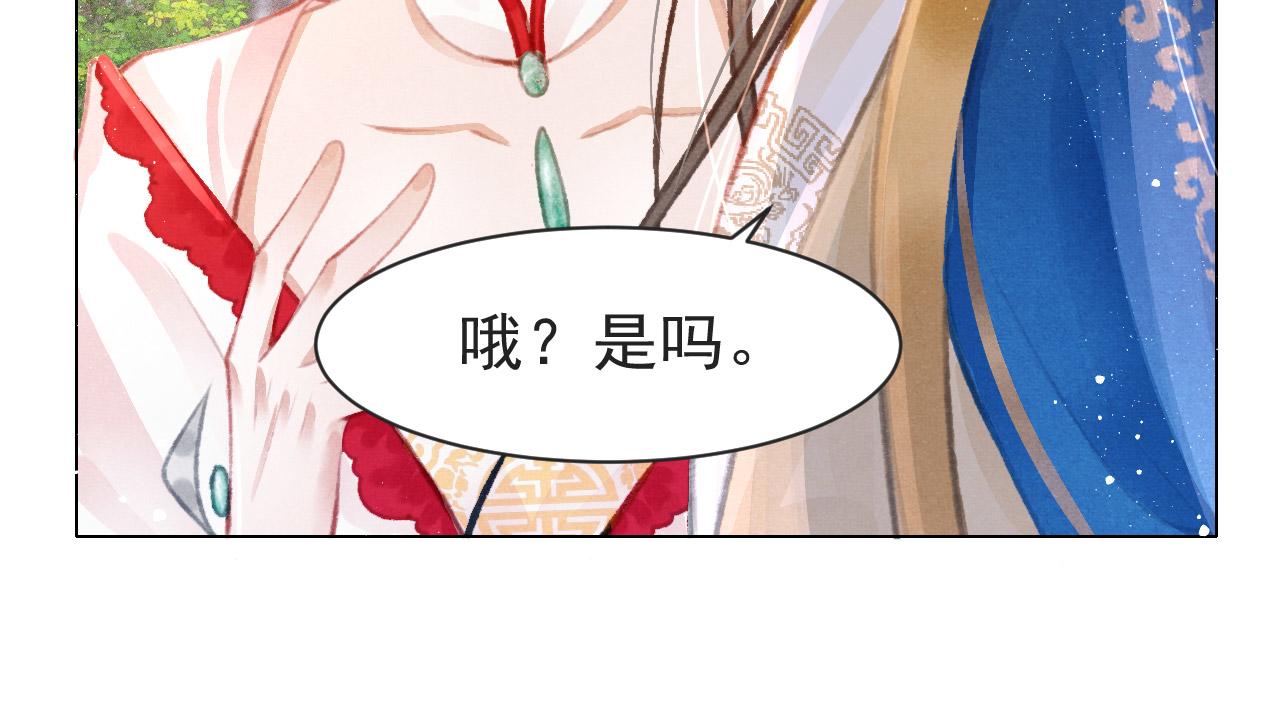 第9话 独享圣宠38