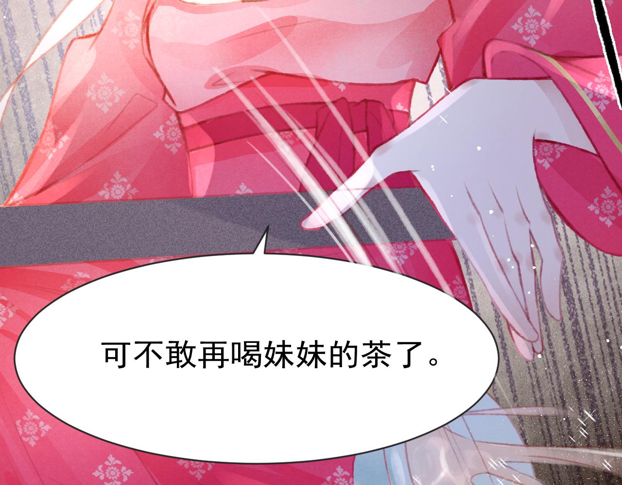 第13话 妹妹懂得真多~13