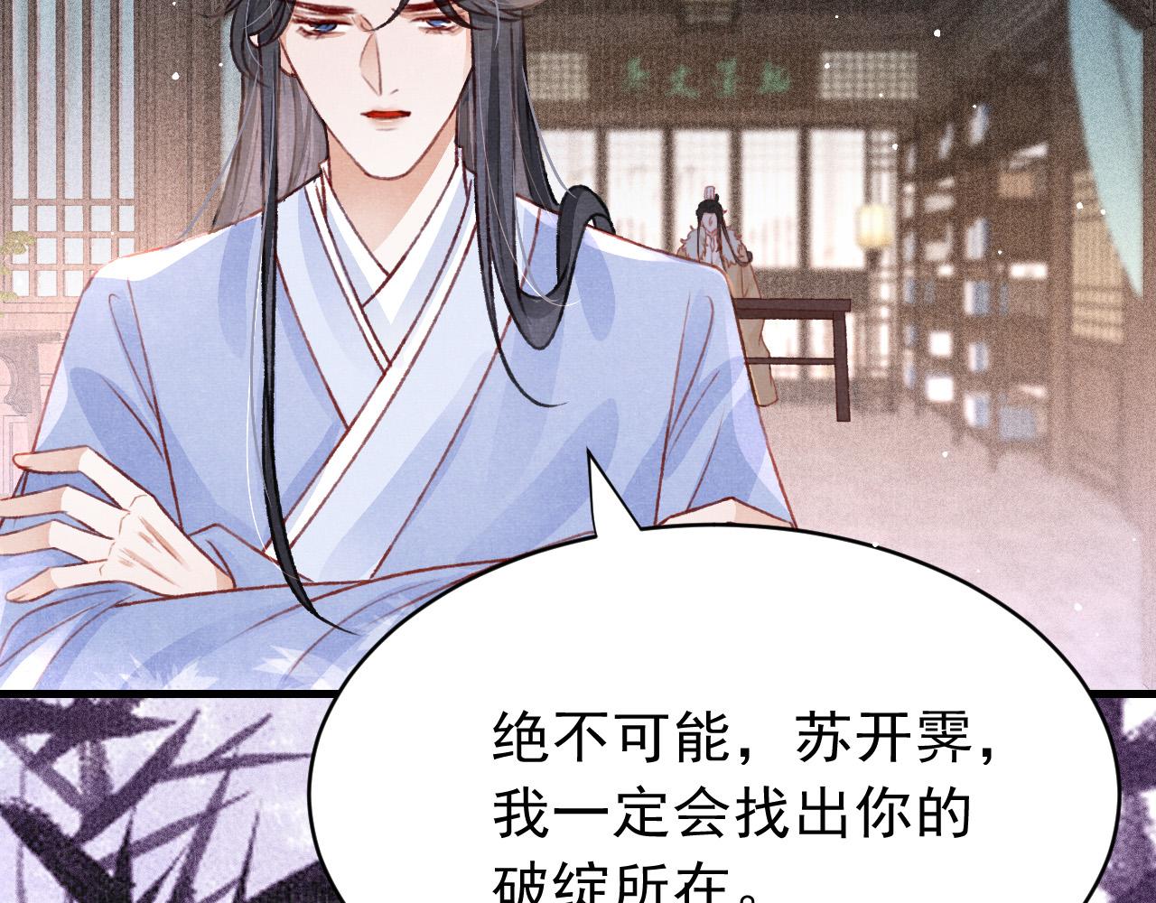 第54话 胡搅蛮缠80