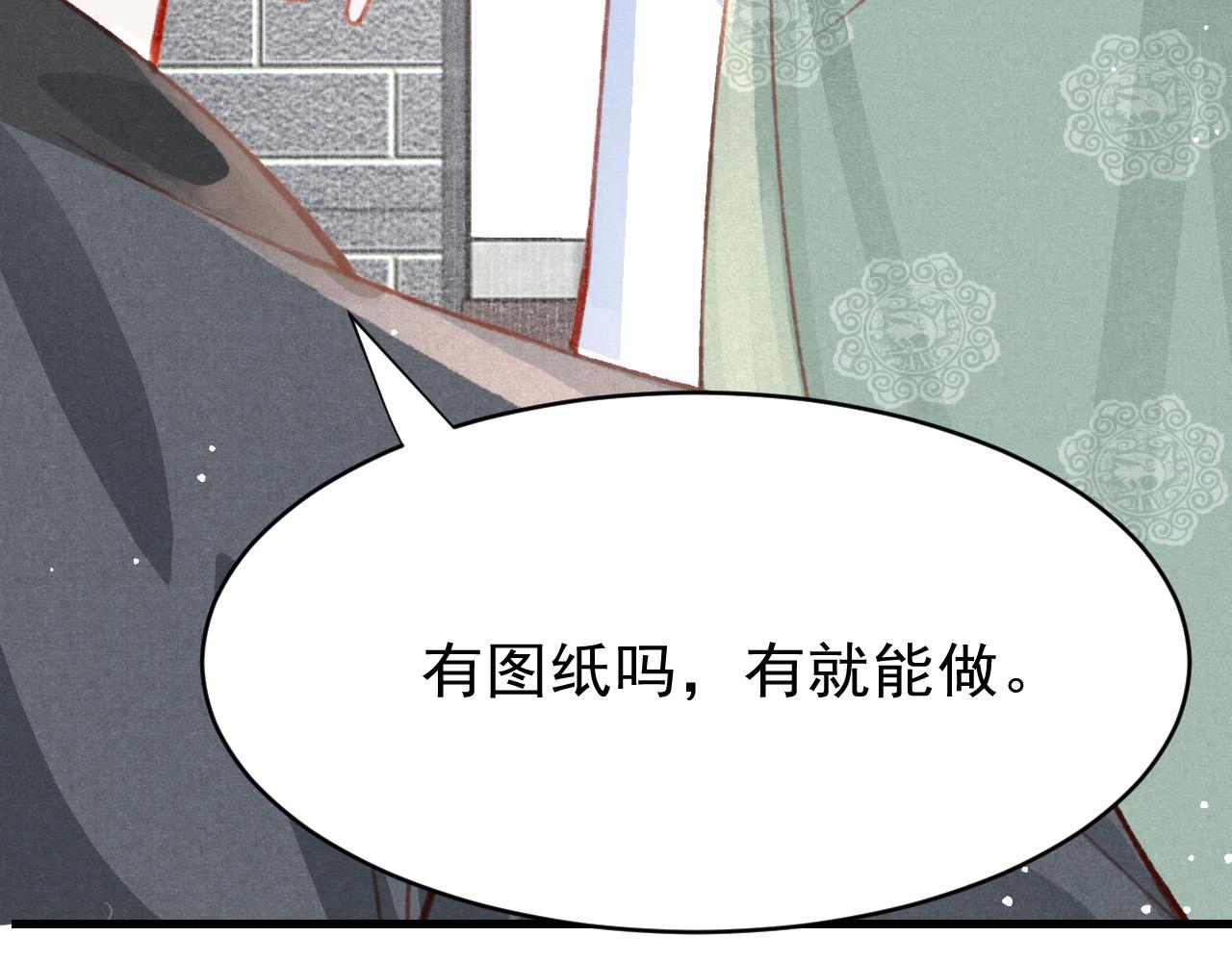 第37话全员搞事？87