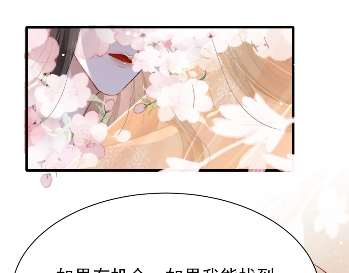 第80话 完结篇 - 白首不离90