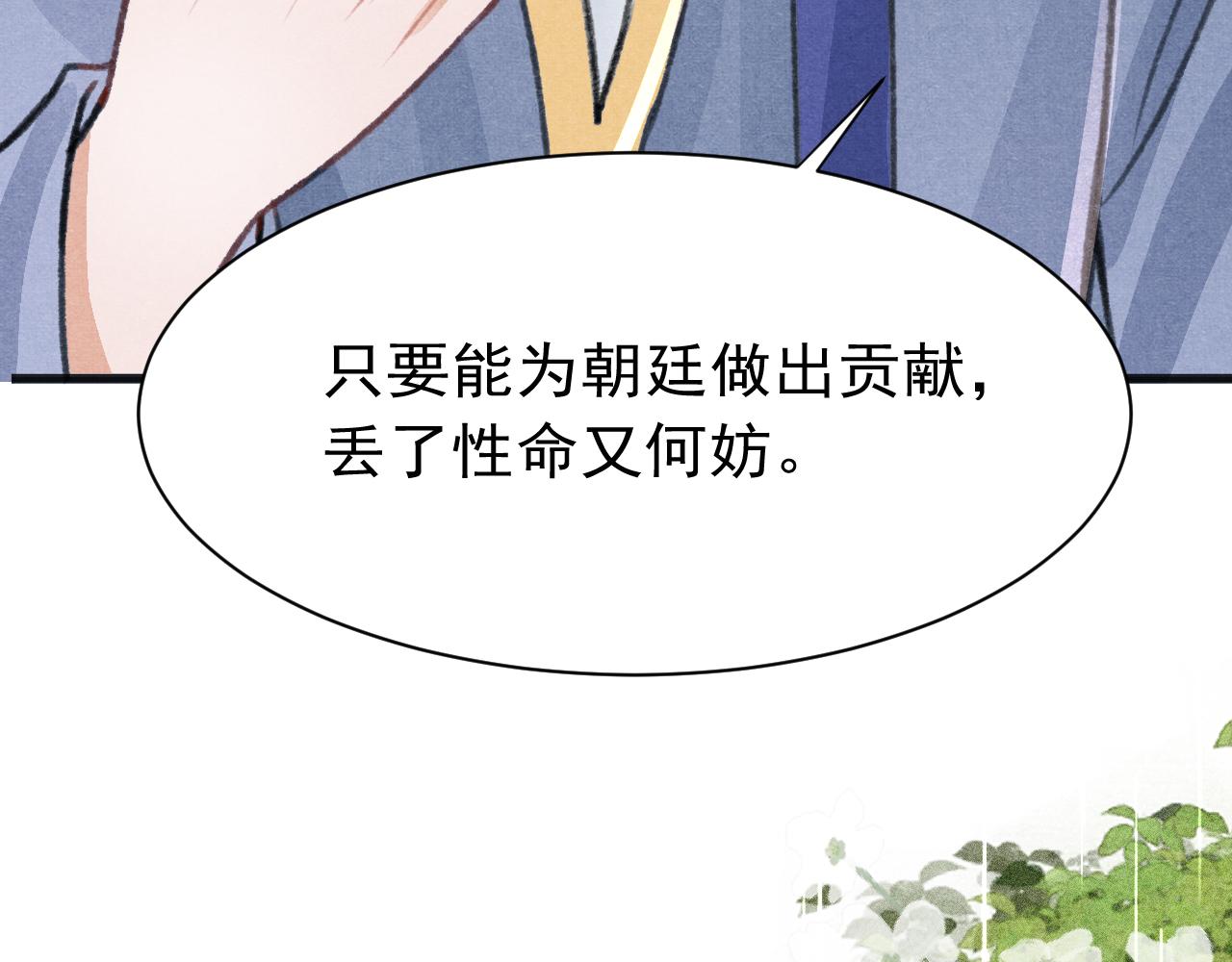 第31话 我教娘娘写字吧99