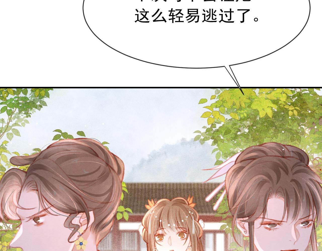 14话 陛下也喜欢男人？81