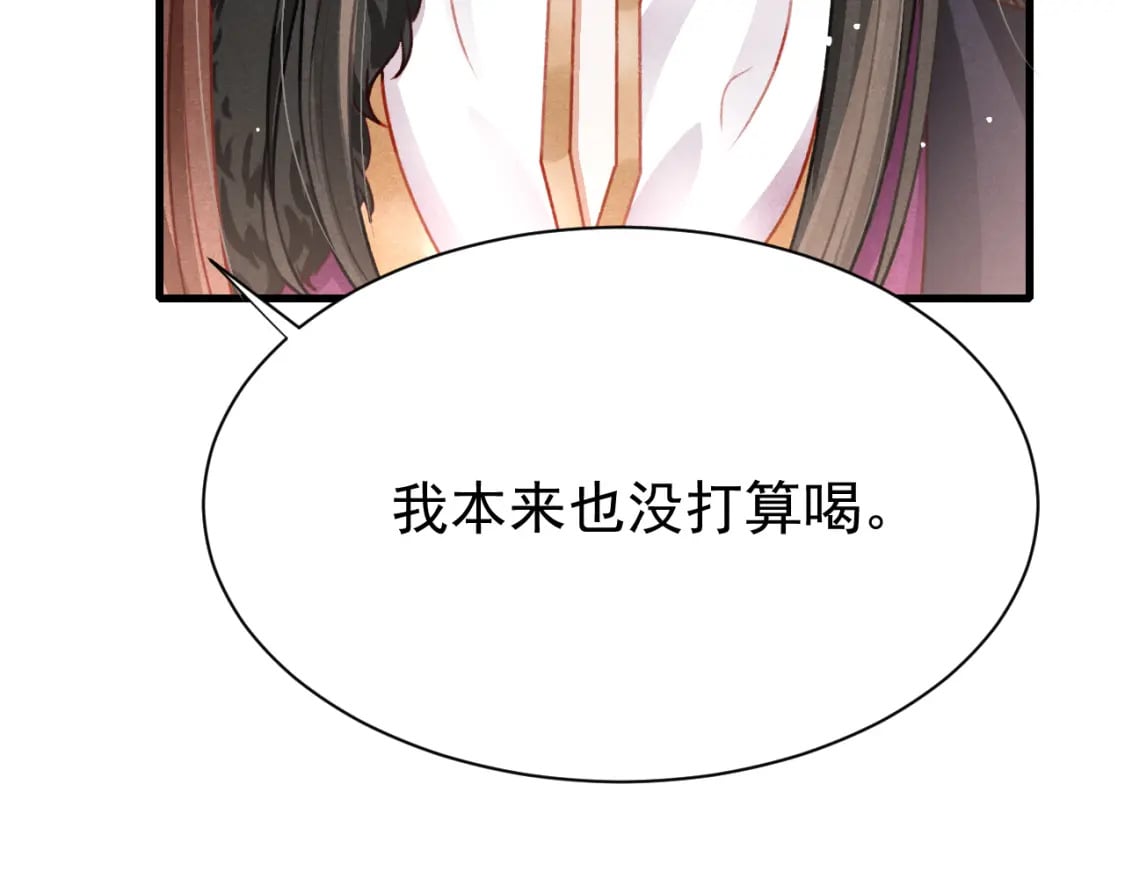 第73话 投湖自尽97