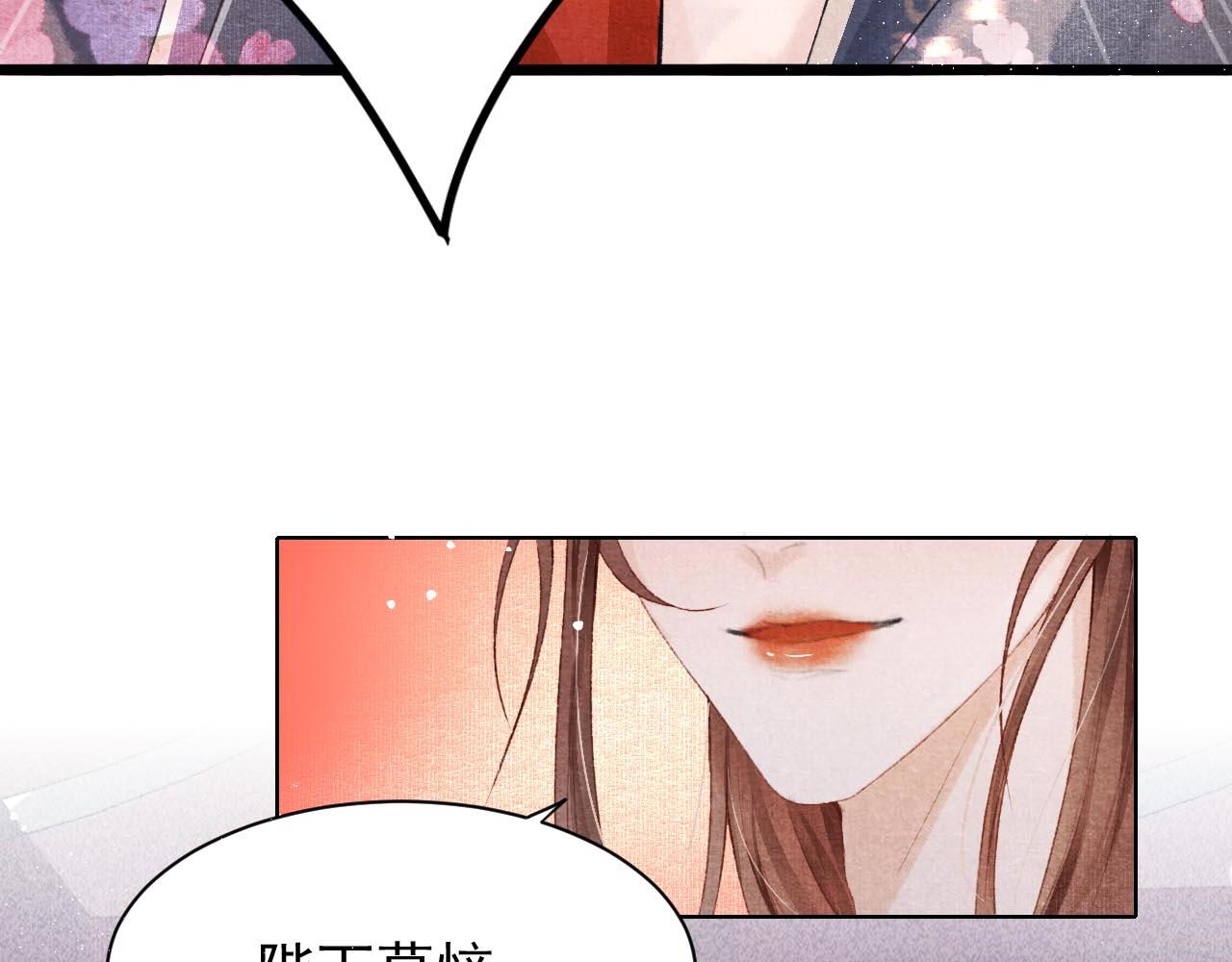 第1话 新婚之夜穿越?100