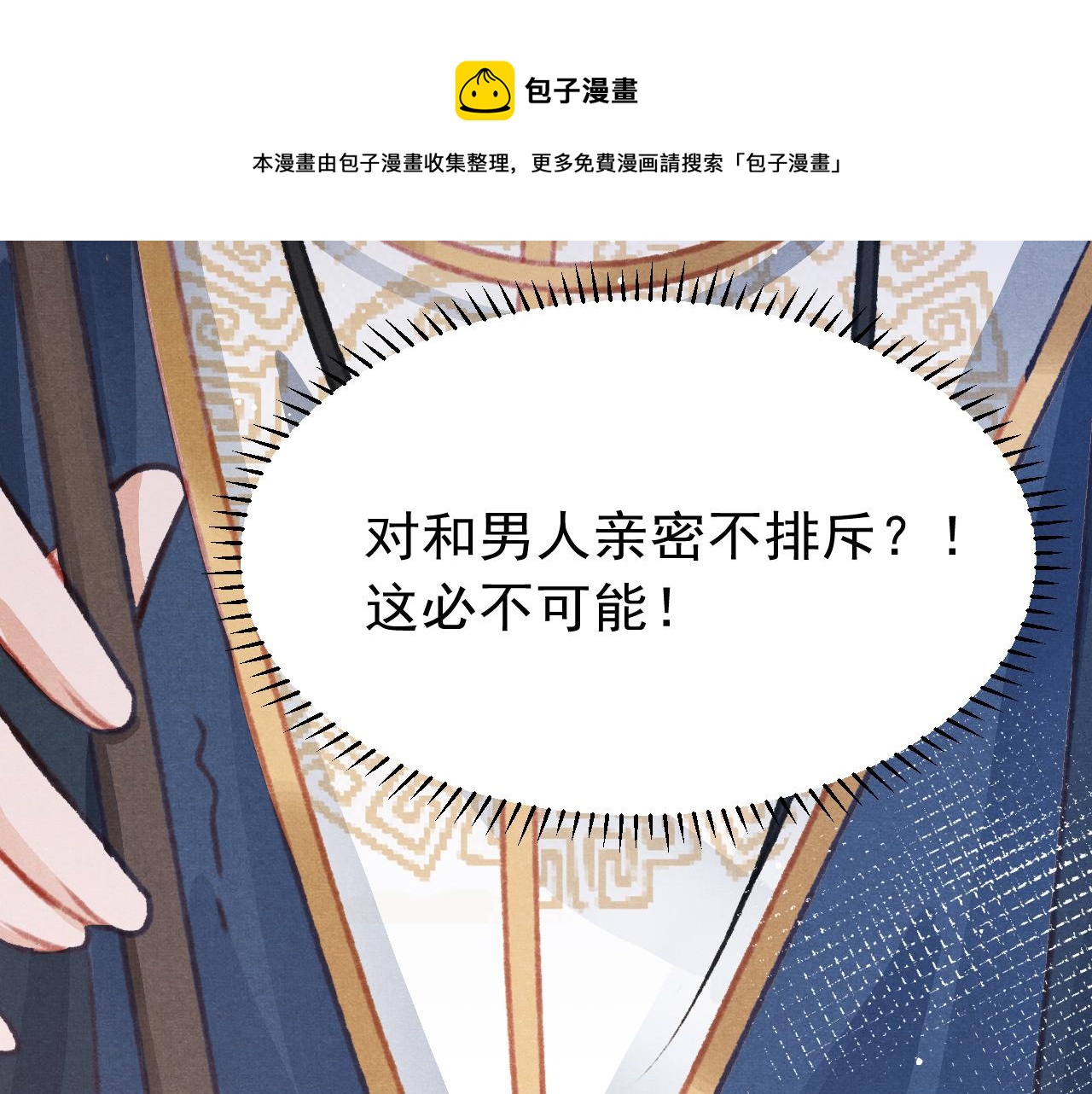 第28话 召澜妃侍寝10