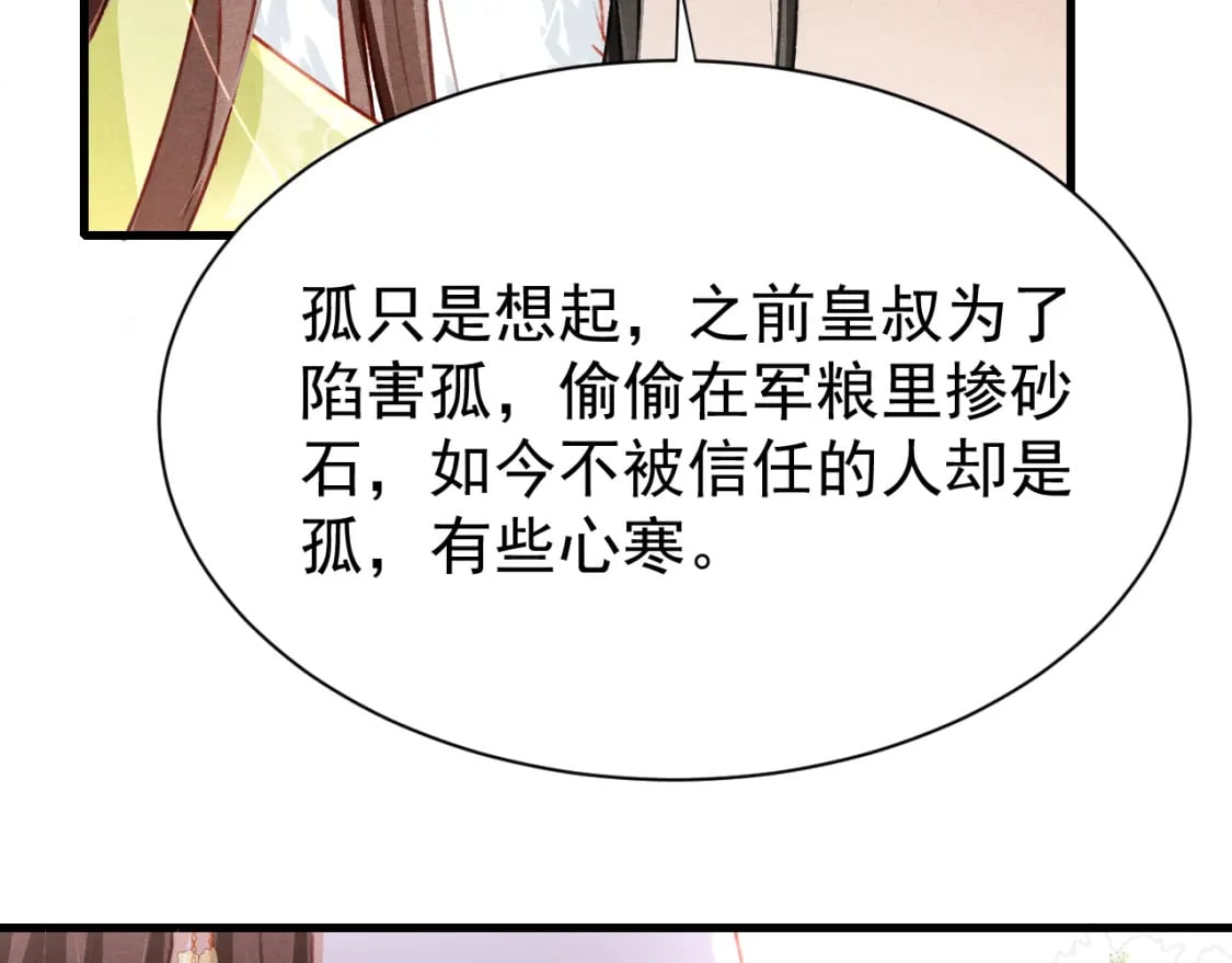 第70话 旧疾复发88
