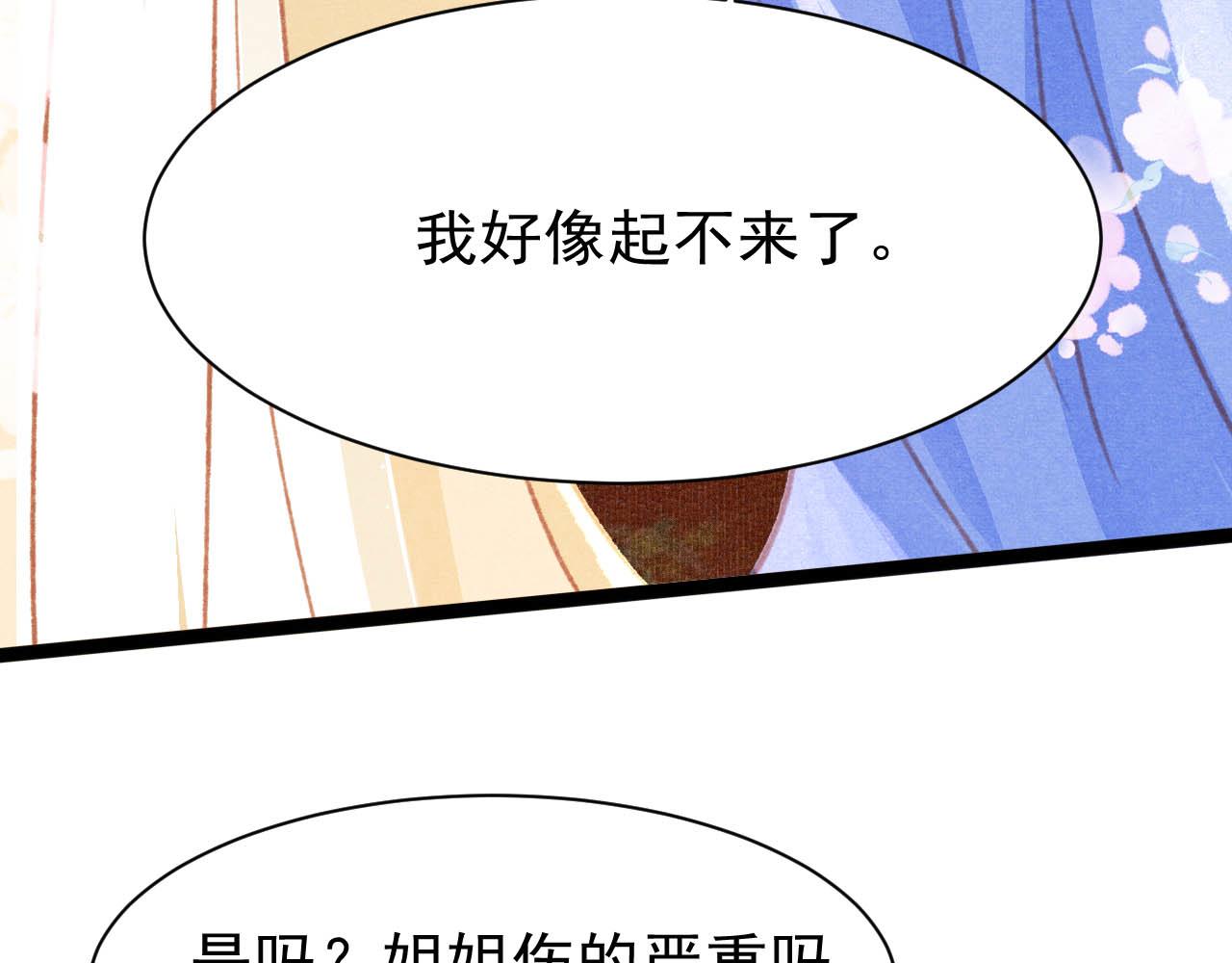 第17话 只想与你赏烟花50
