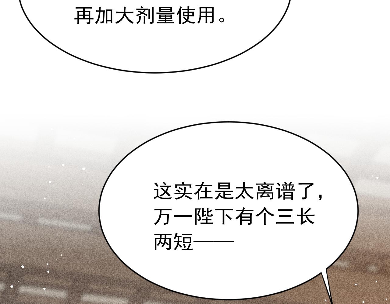 第61话 各抒己见13
