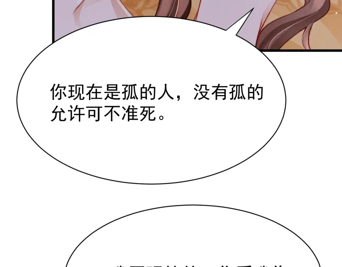 第73话 投湖自尽54
