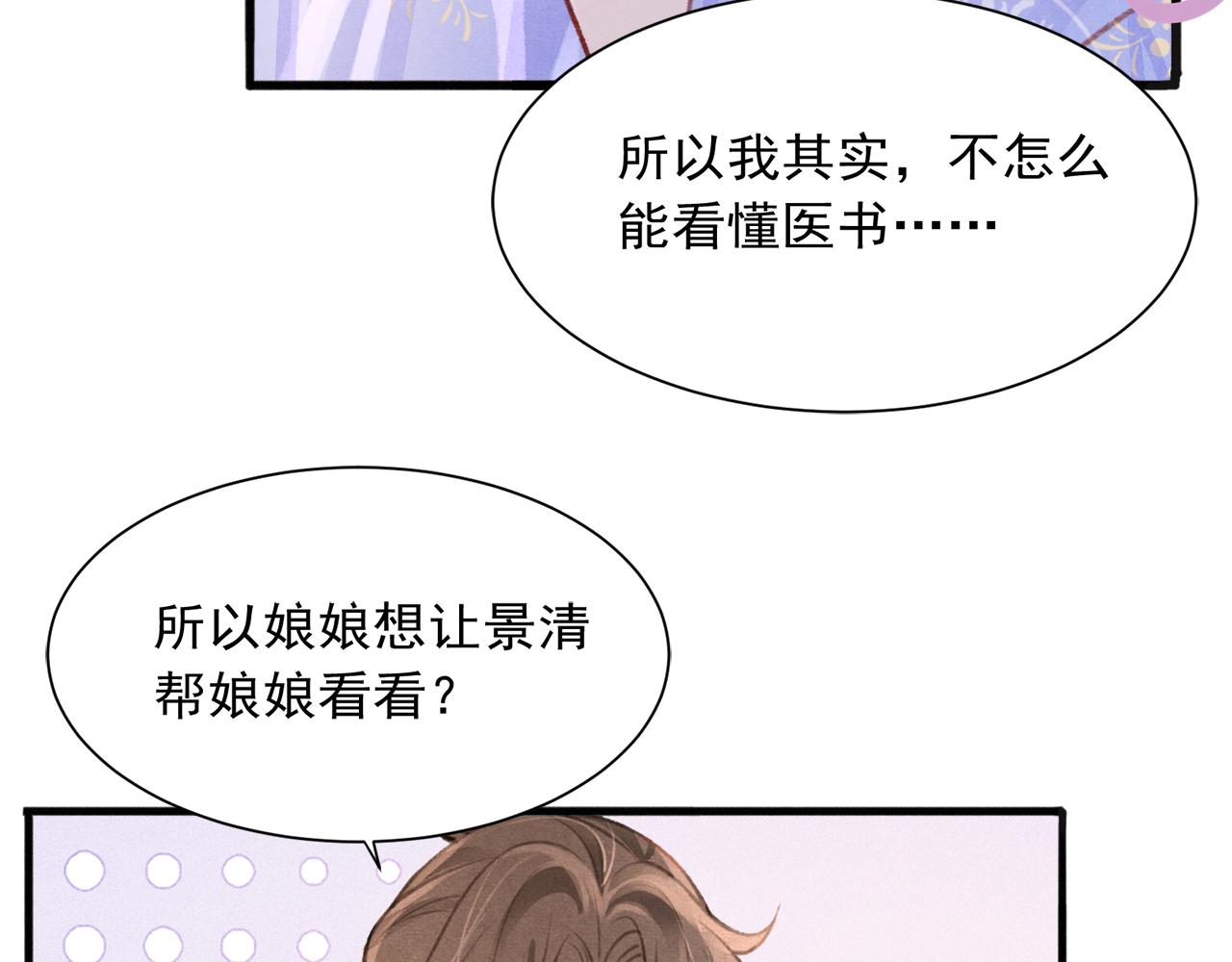 第21话 苏开霁，危14