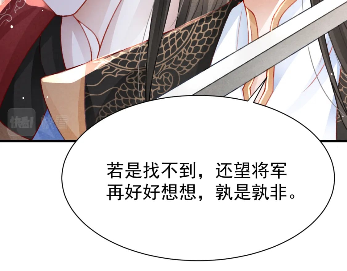 第75话 将军谋反68