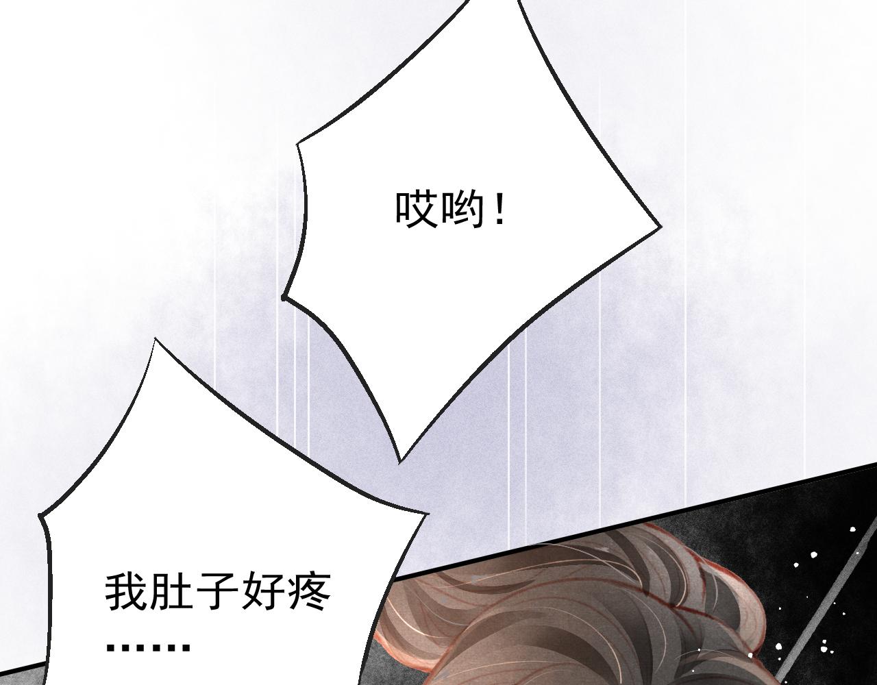 第12话 在我面前装中毒？52