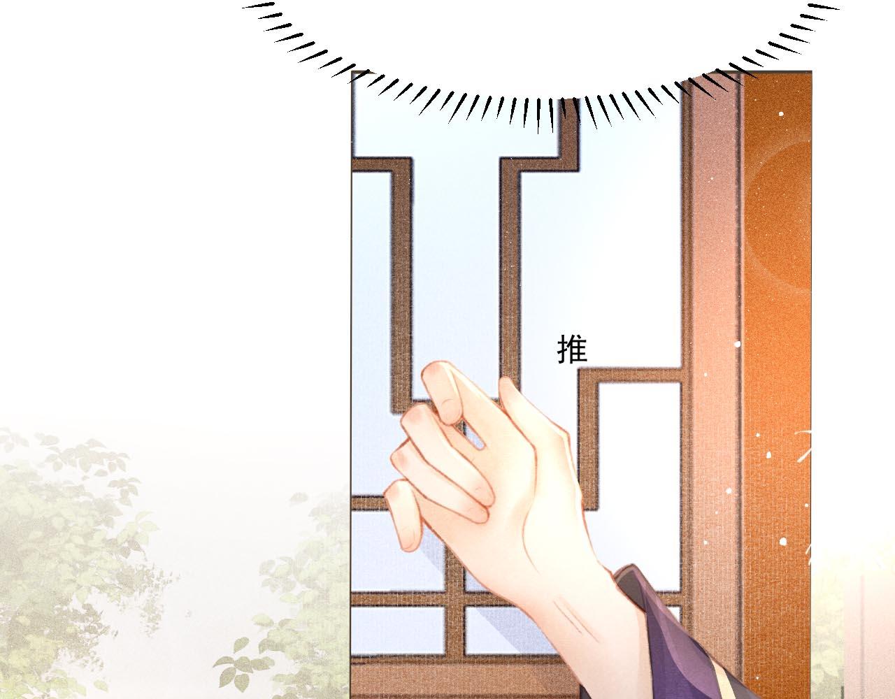 第5话 陛下可以亲自搜身21