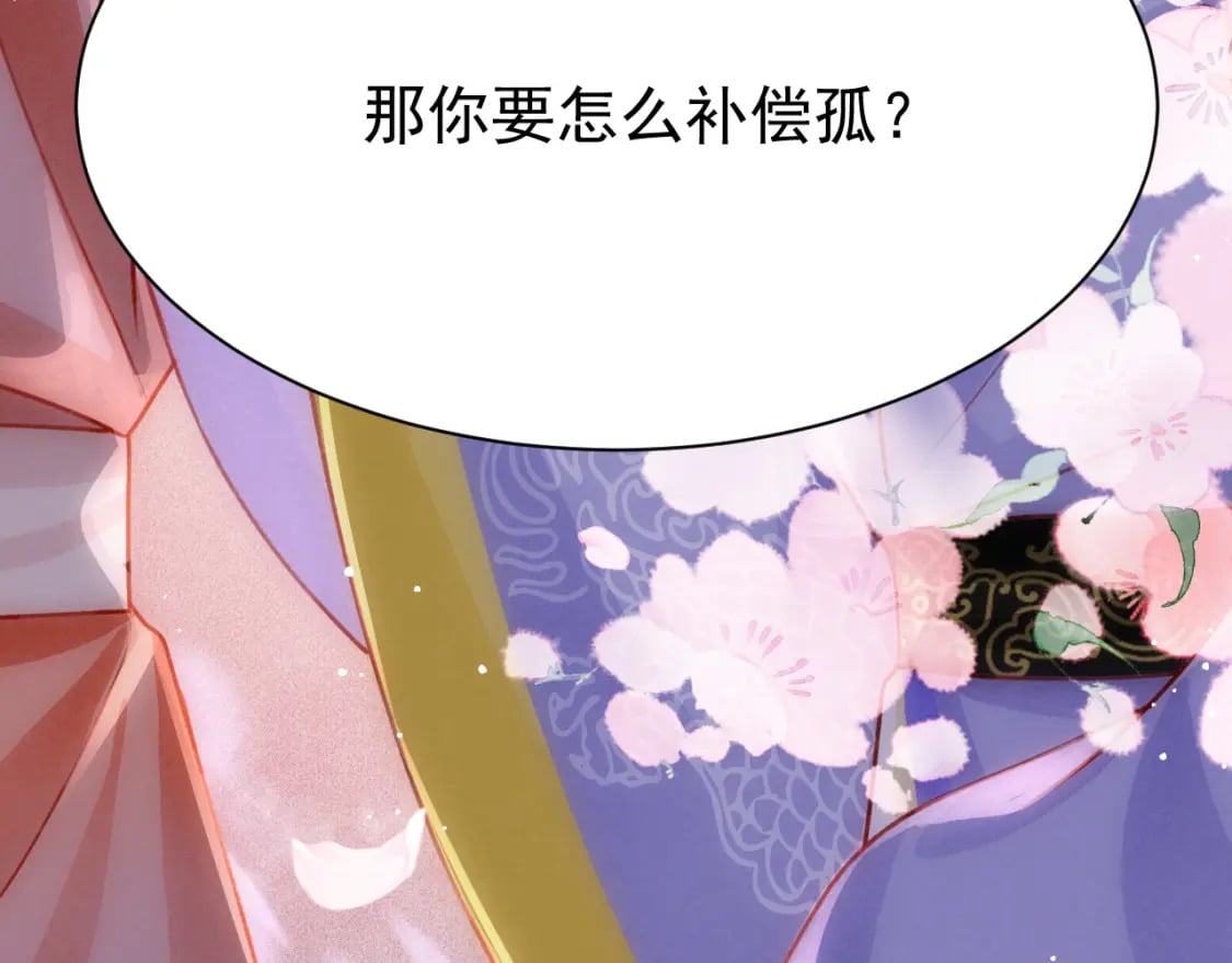 第72话 苏哥哥87