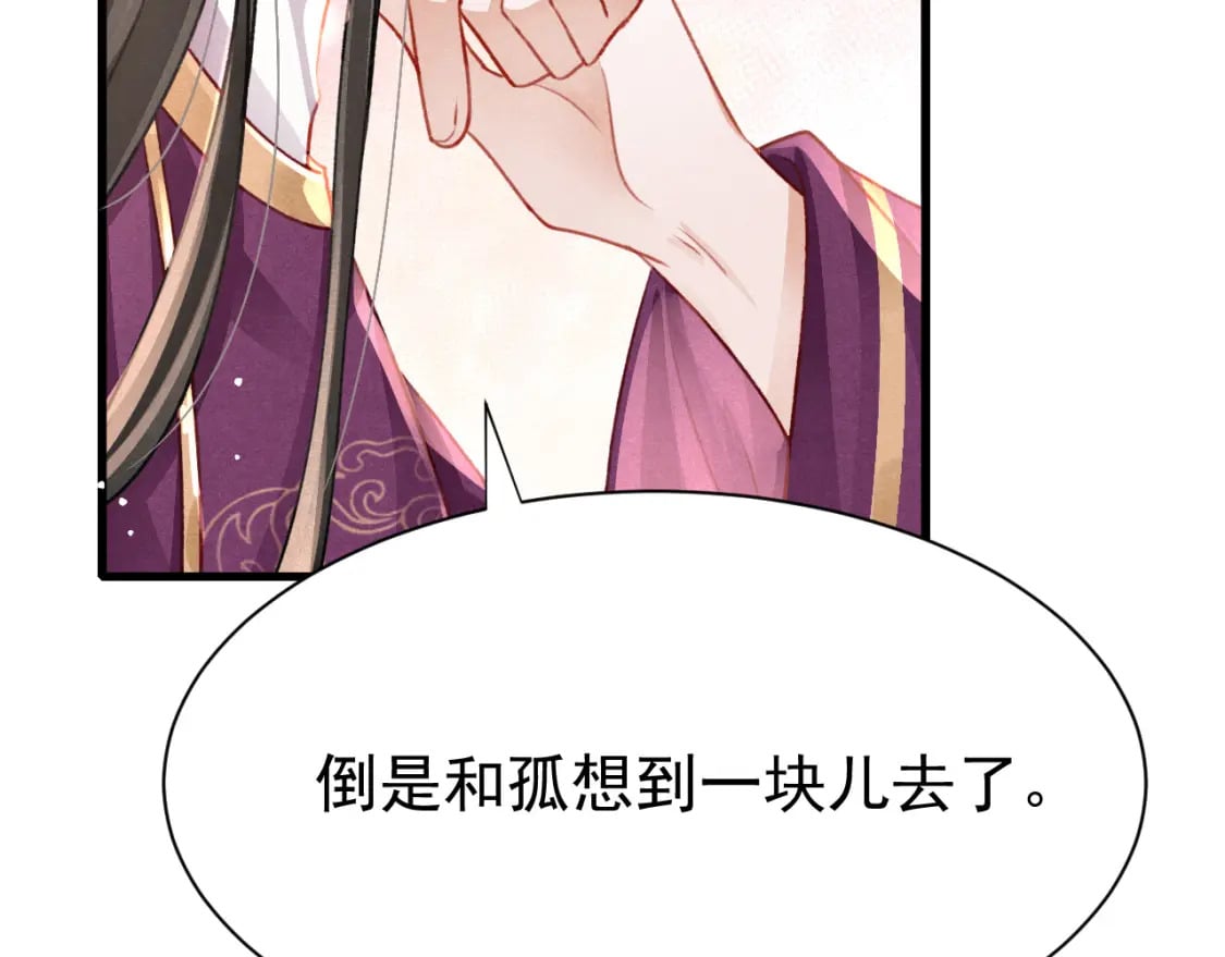 第74话 背后指使68