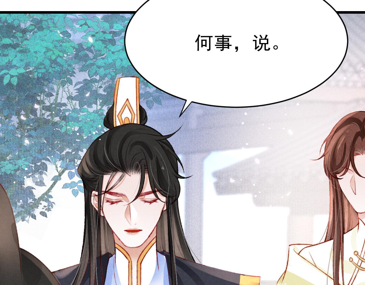 第45话 他是谁？29