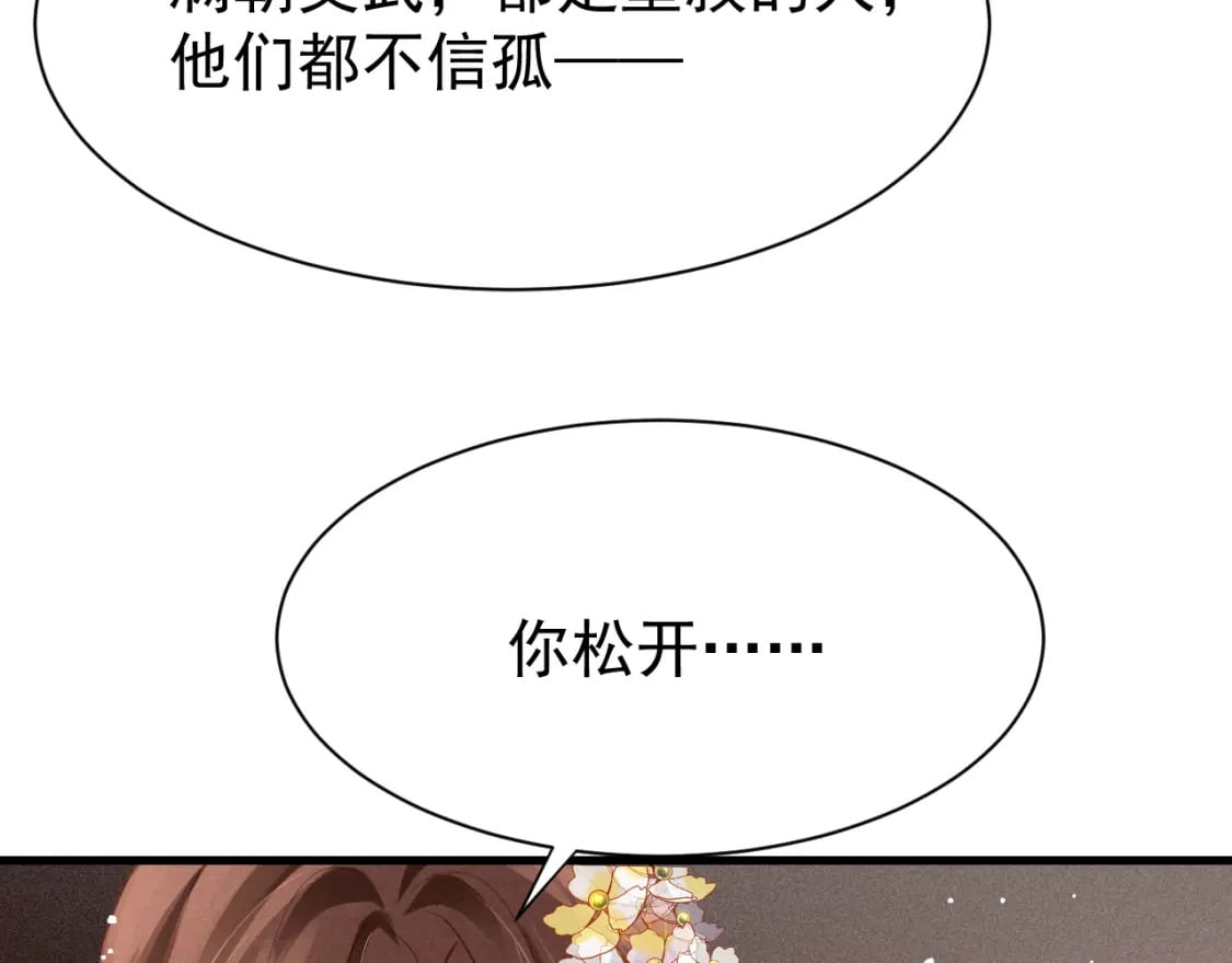 第70话 旧疾复发68